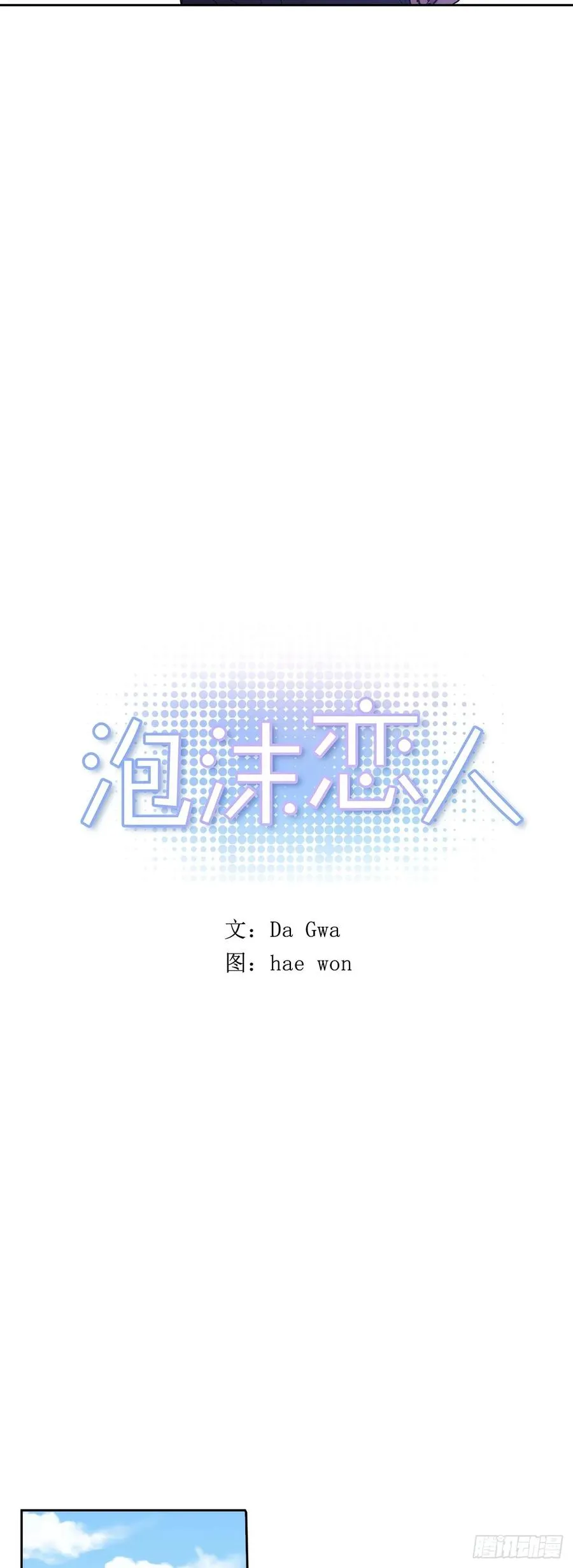 057-02 永生..? 第3页