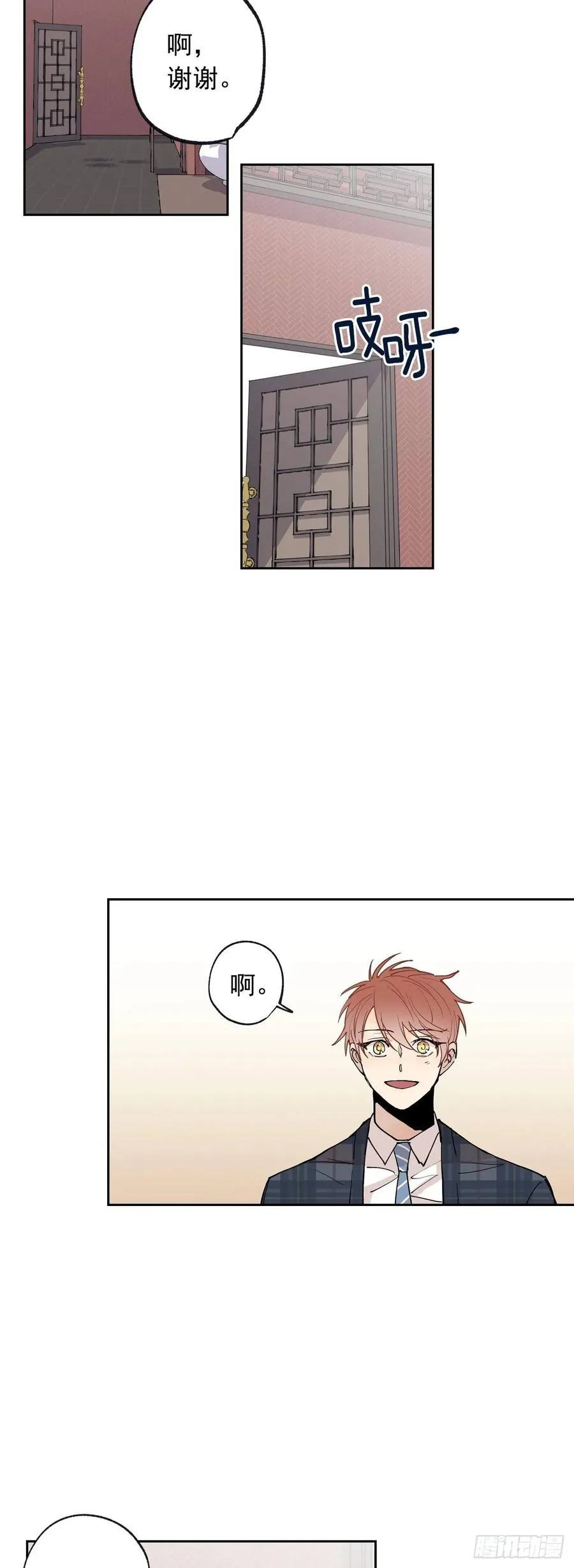 057-02 永生..? 第6页