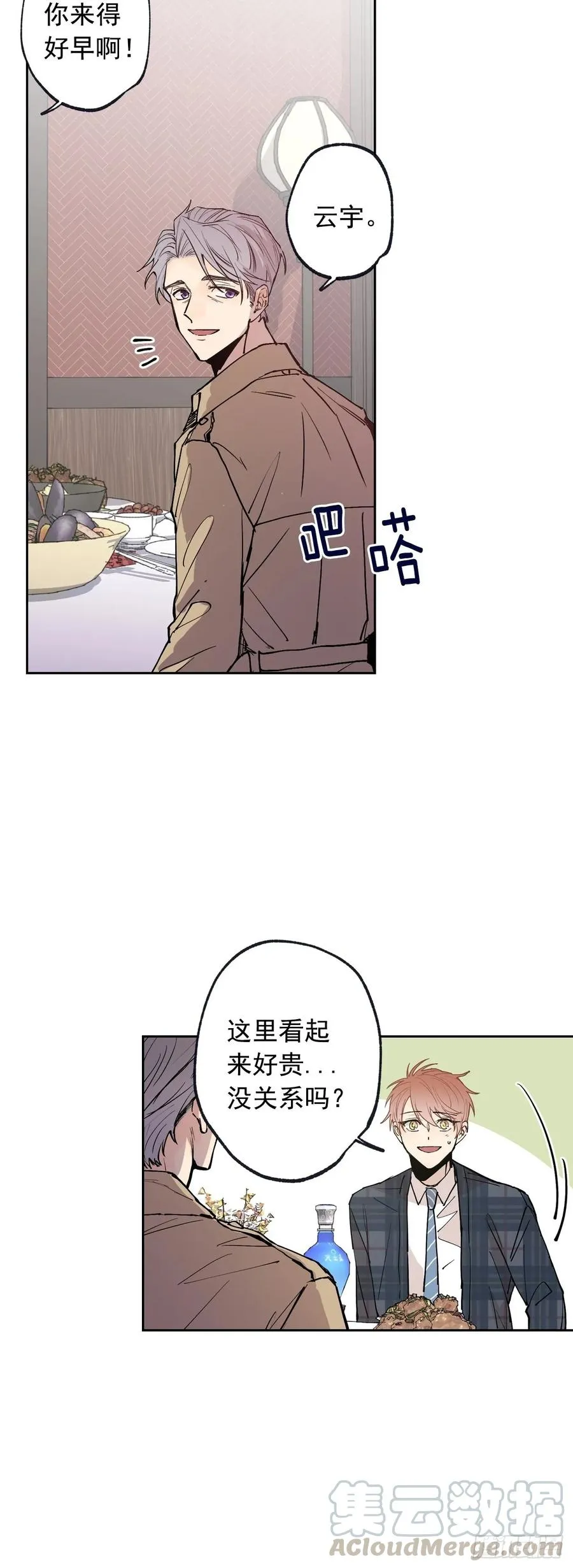 057-02 永生..? 第7页