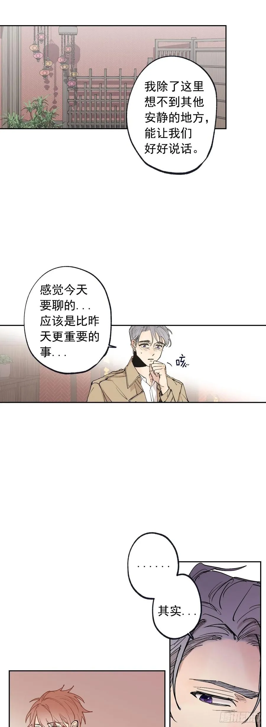 057-02 永生..? 第8页