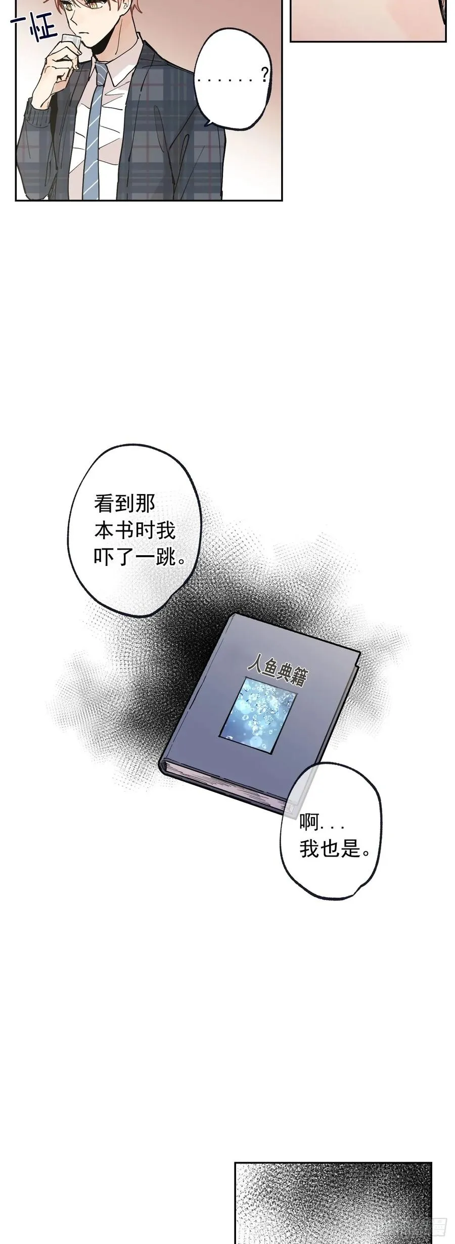 057-02 永生..? 第9页