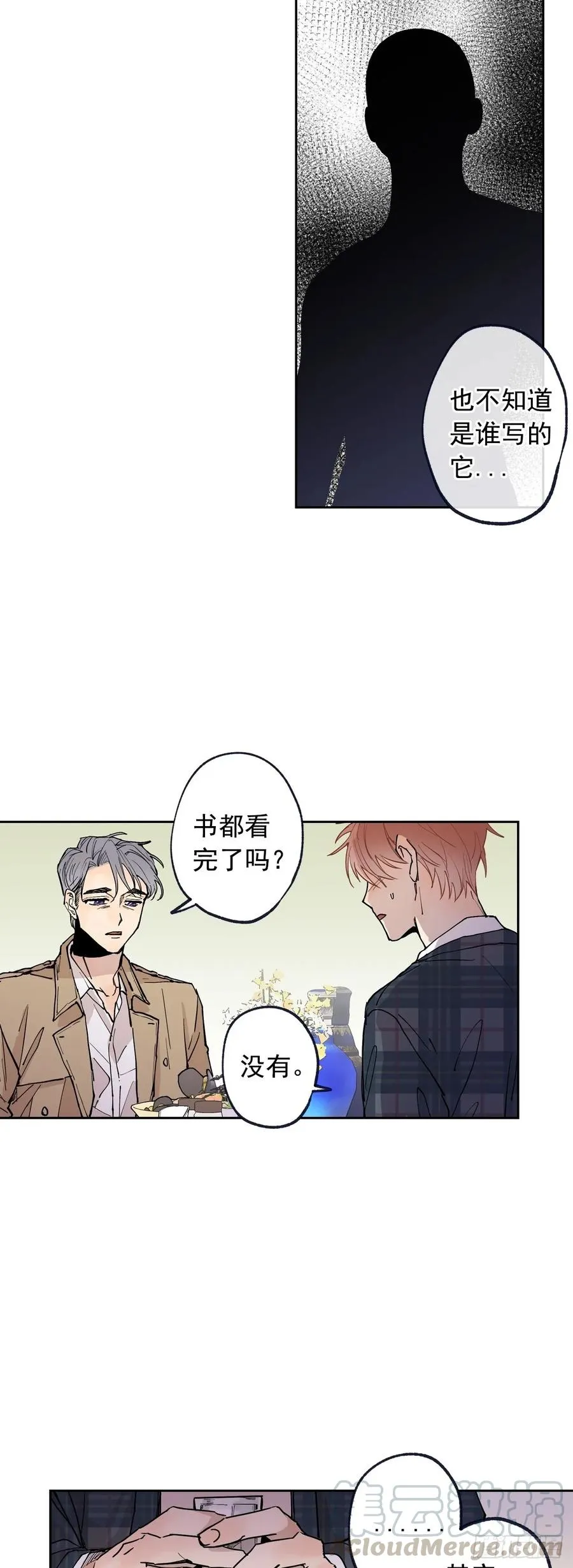 057-02 永生..? 第10页