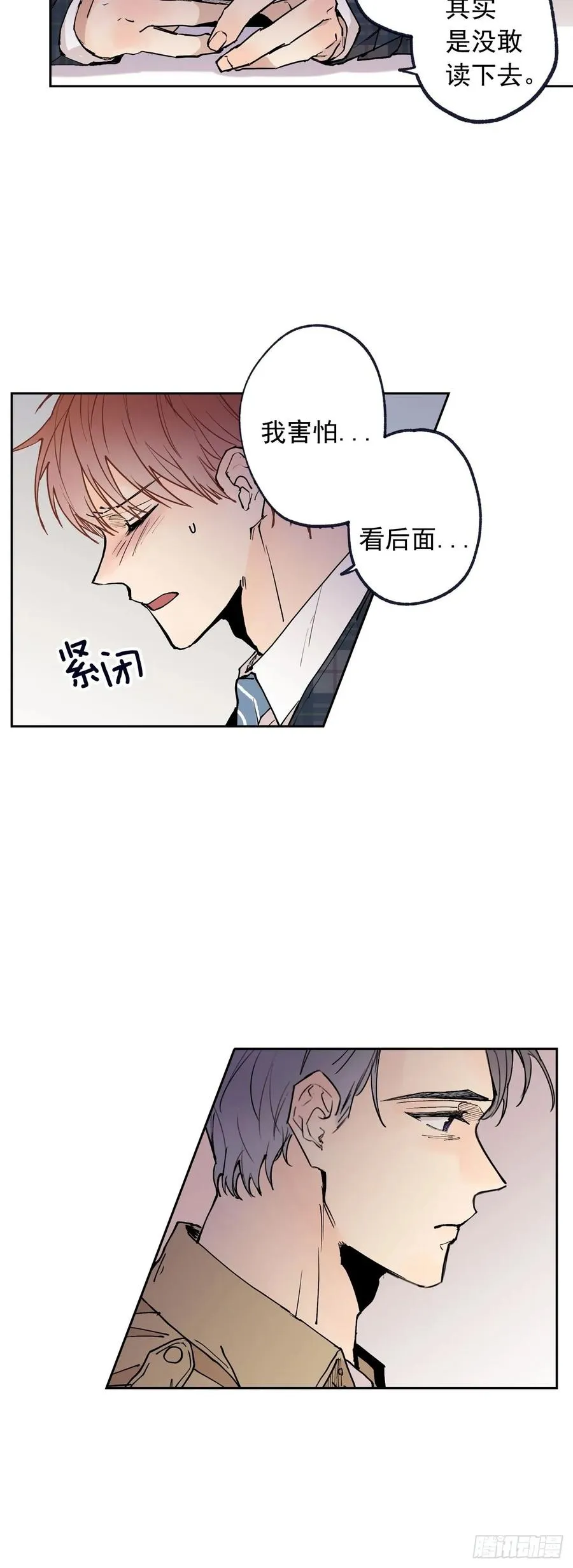 057-02 永生..? 第11页