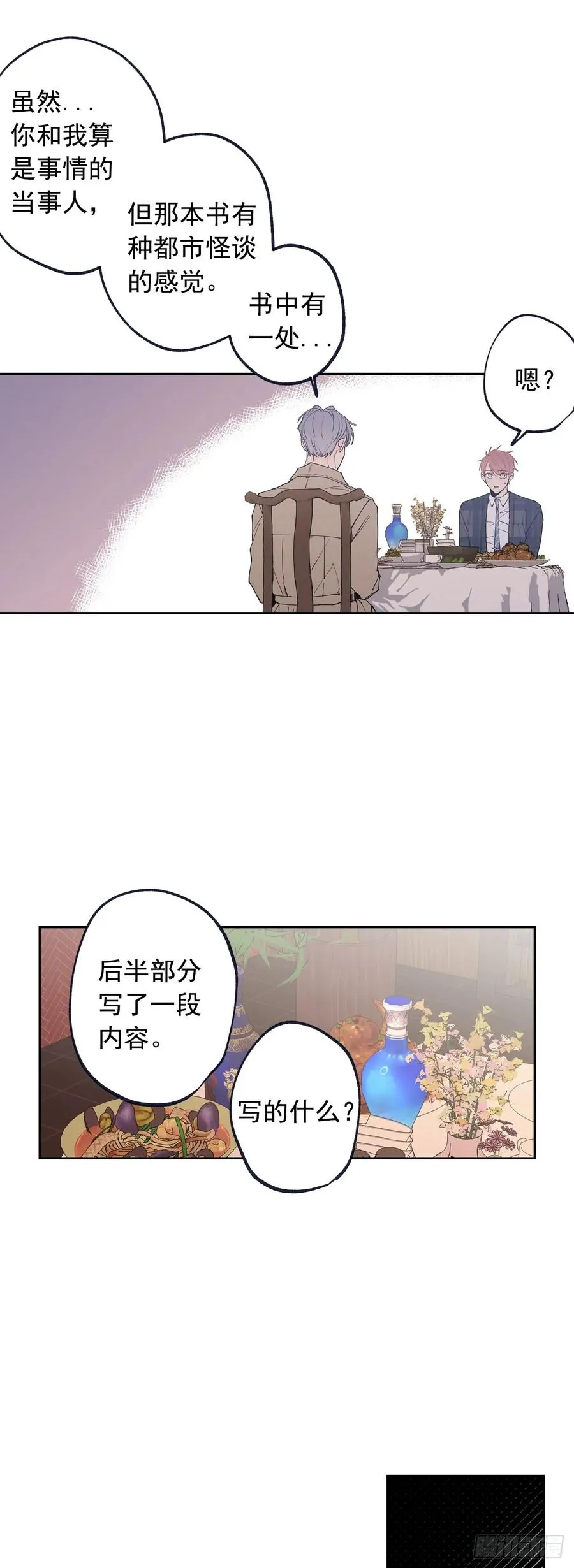 057-02 永生..? 第12页