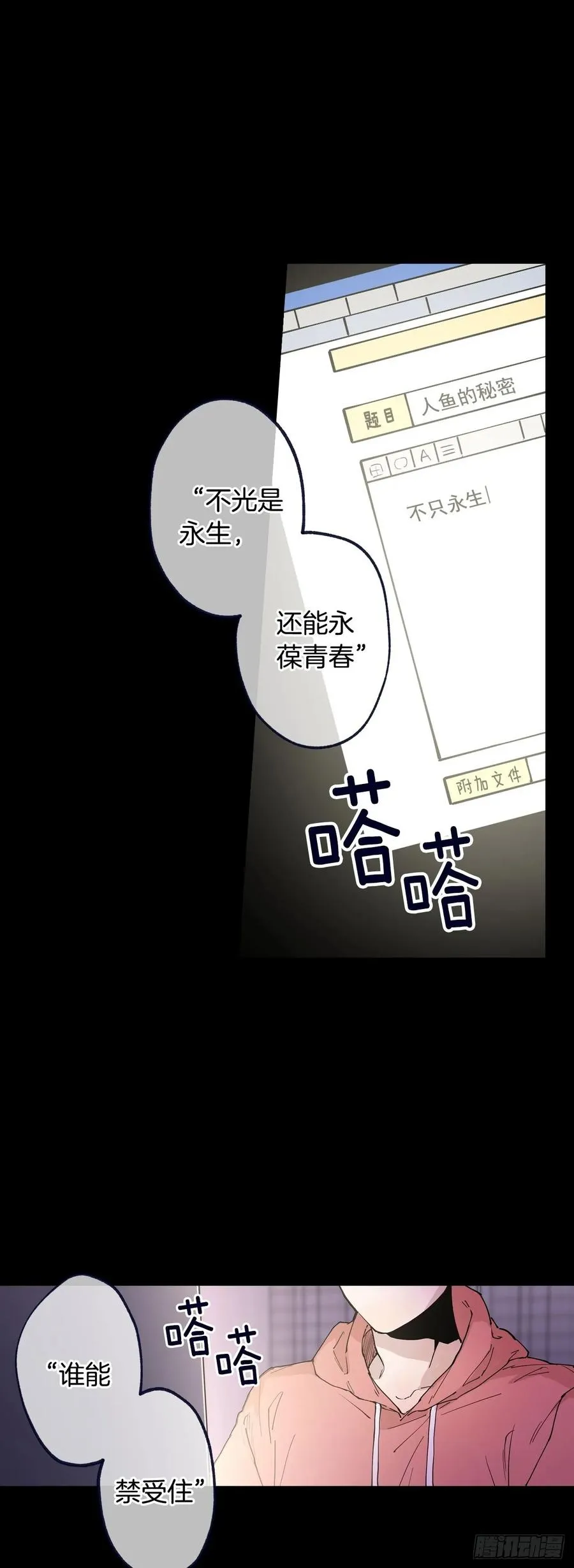 058-01 活着好累 第3页