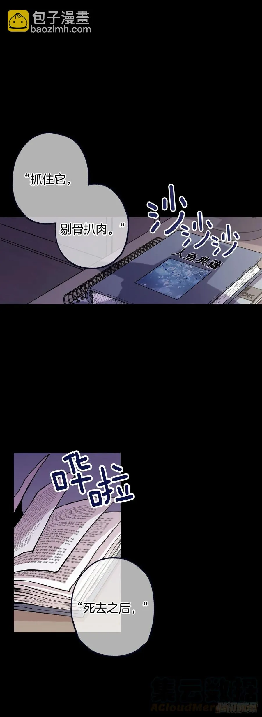 058-01 活着好累 第7页