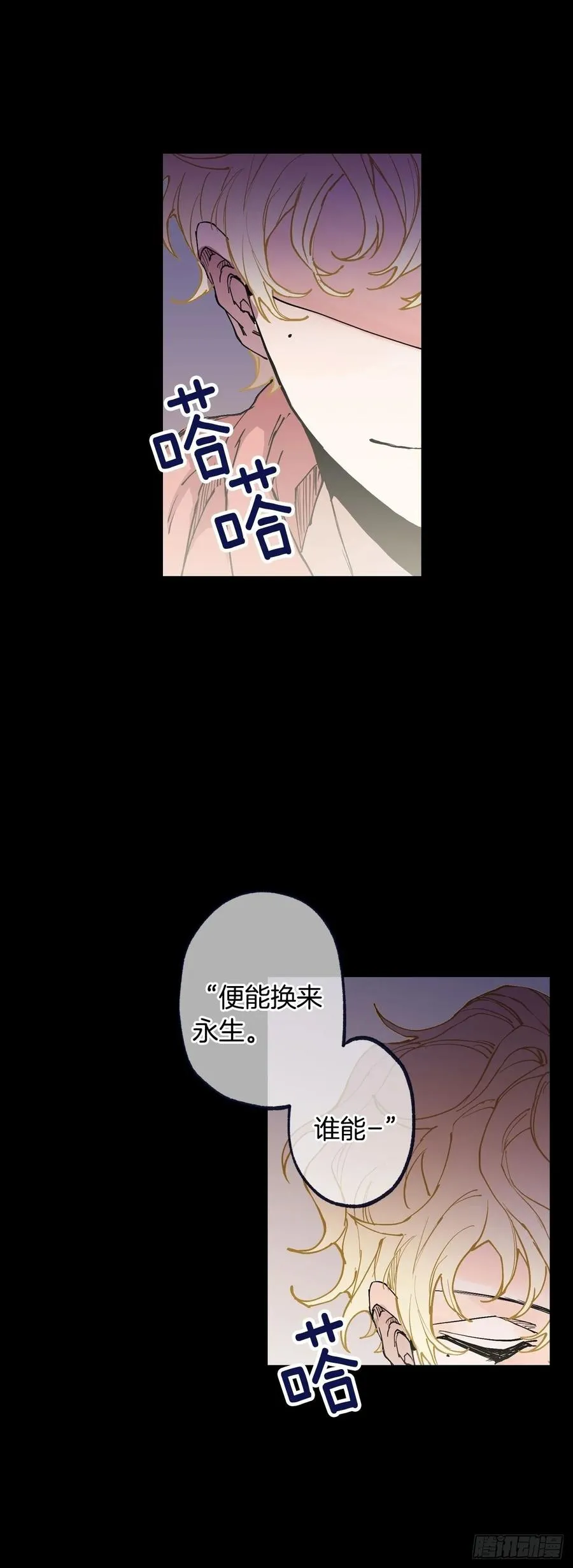 058-01 活着好累 第8页