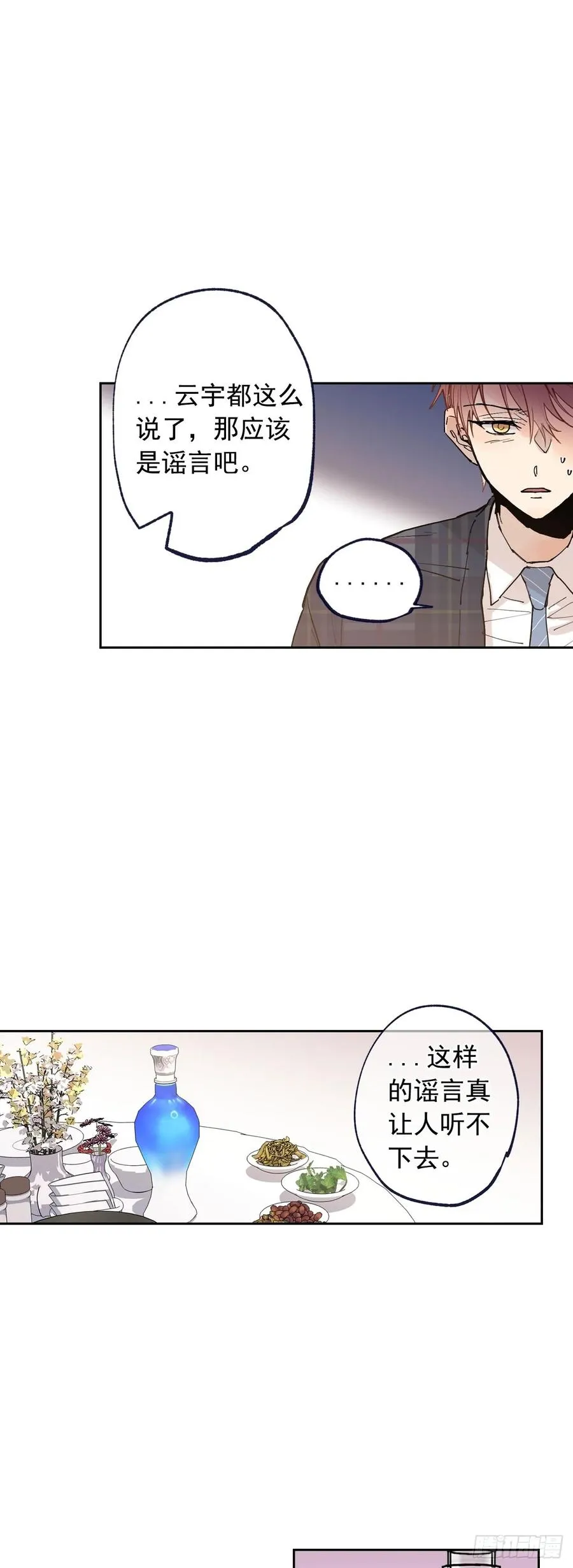 058-01 活着好累 第12页