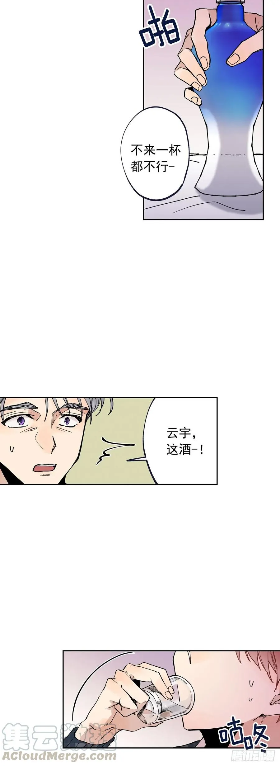 058-01 活着好累 第13页