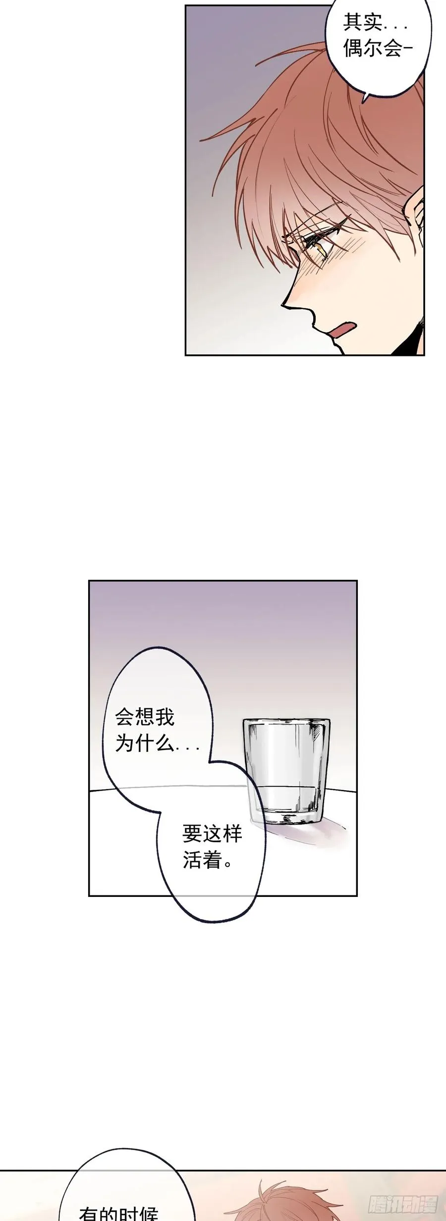 058-01 活着好累 第15页