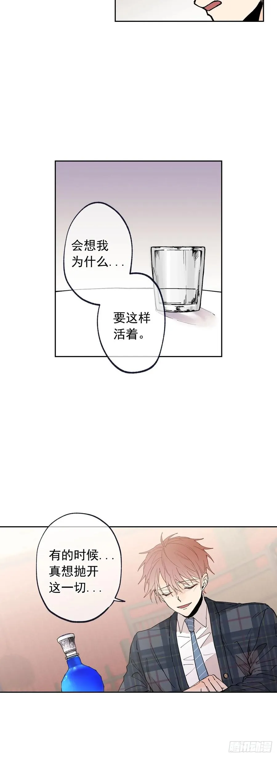 058-02 我可以吻你么？ 第2页