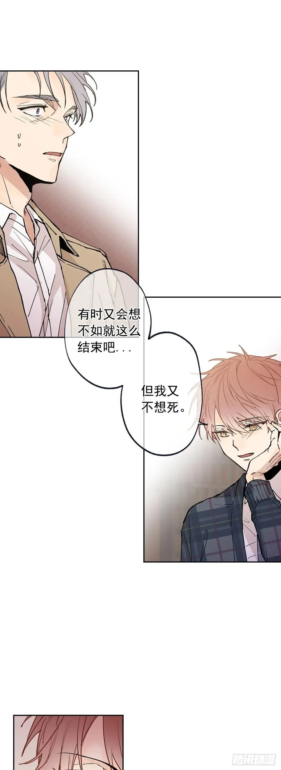 058-02 我可以吻你么？ 第3页