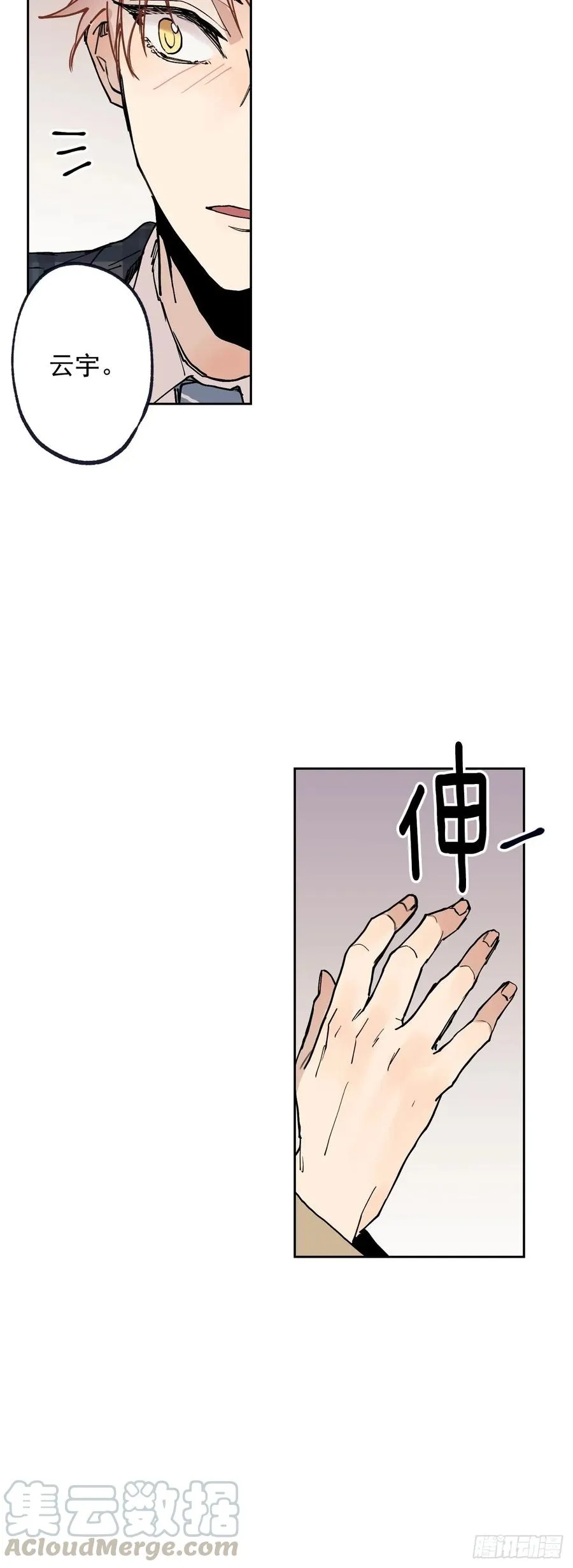 058-02 我可以吻你么？ 第4页