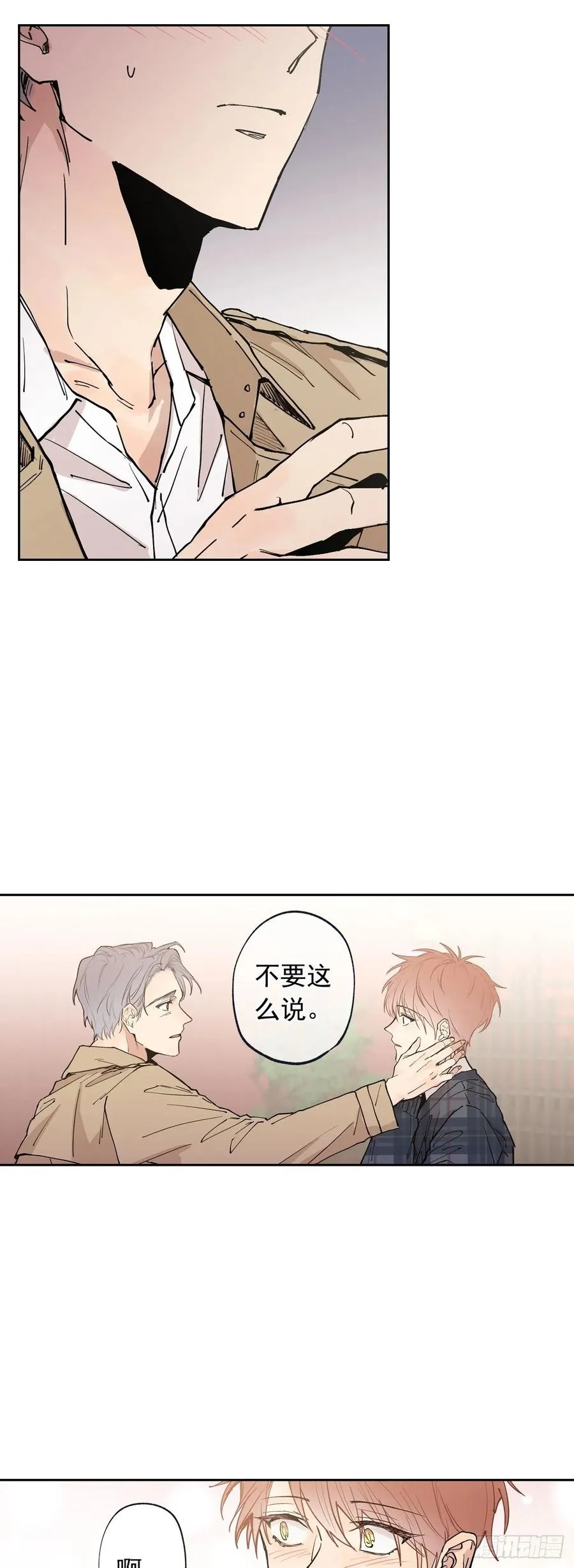 058-02 我可以吻你么？ 第5页
