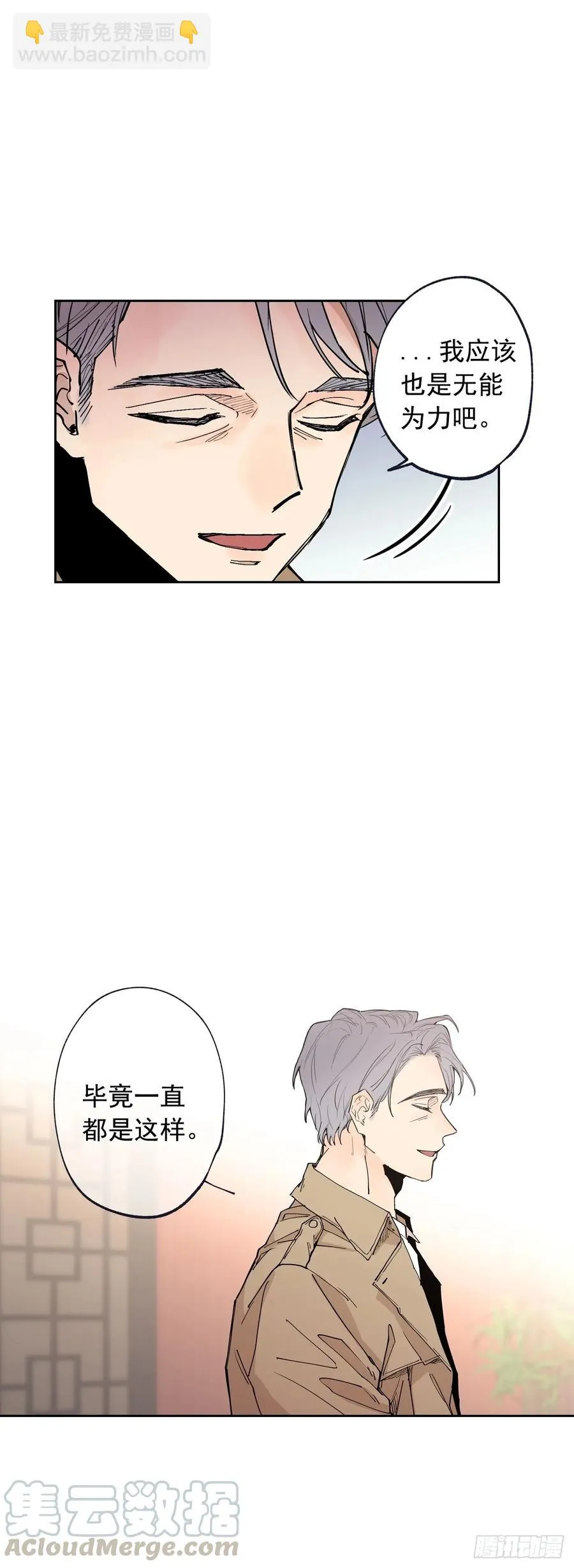 058-02 我可以吻你么？ 第7页