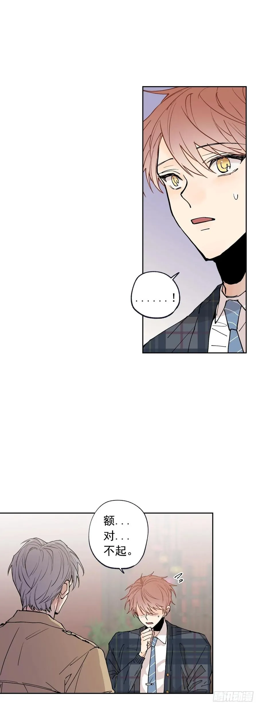 058-02 我可以吻你么？ 第8页