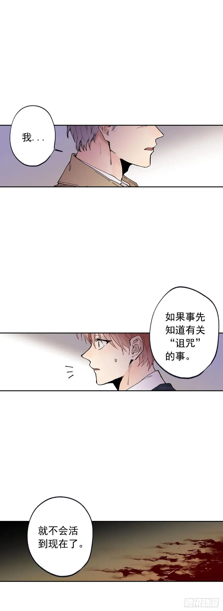 058-02 我可以吻你么？ 第9页