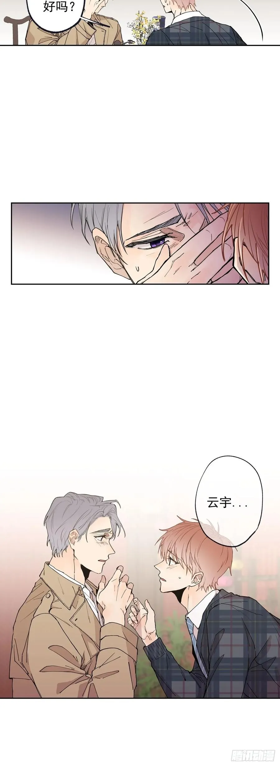 058-02 我可以吻你么？ 第11页