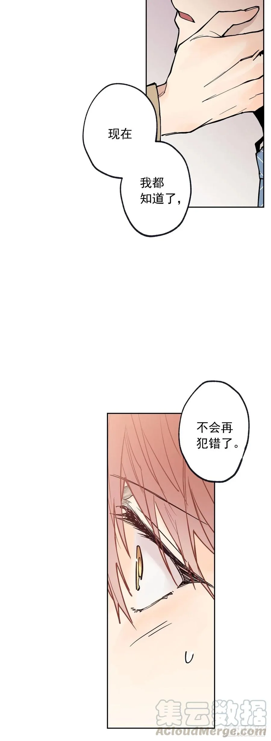 058-02 我可以吻你么？ 第13页