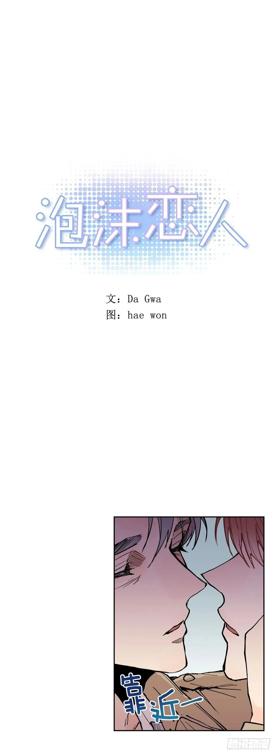 059-01 我爱的是你 第3页