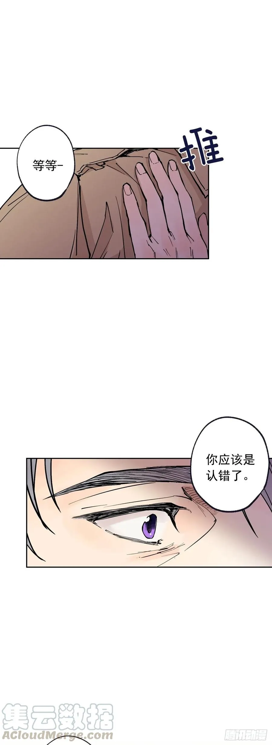 059-01 我爱的是你 第4页