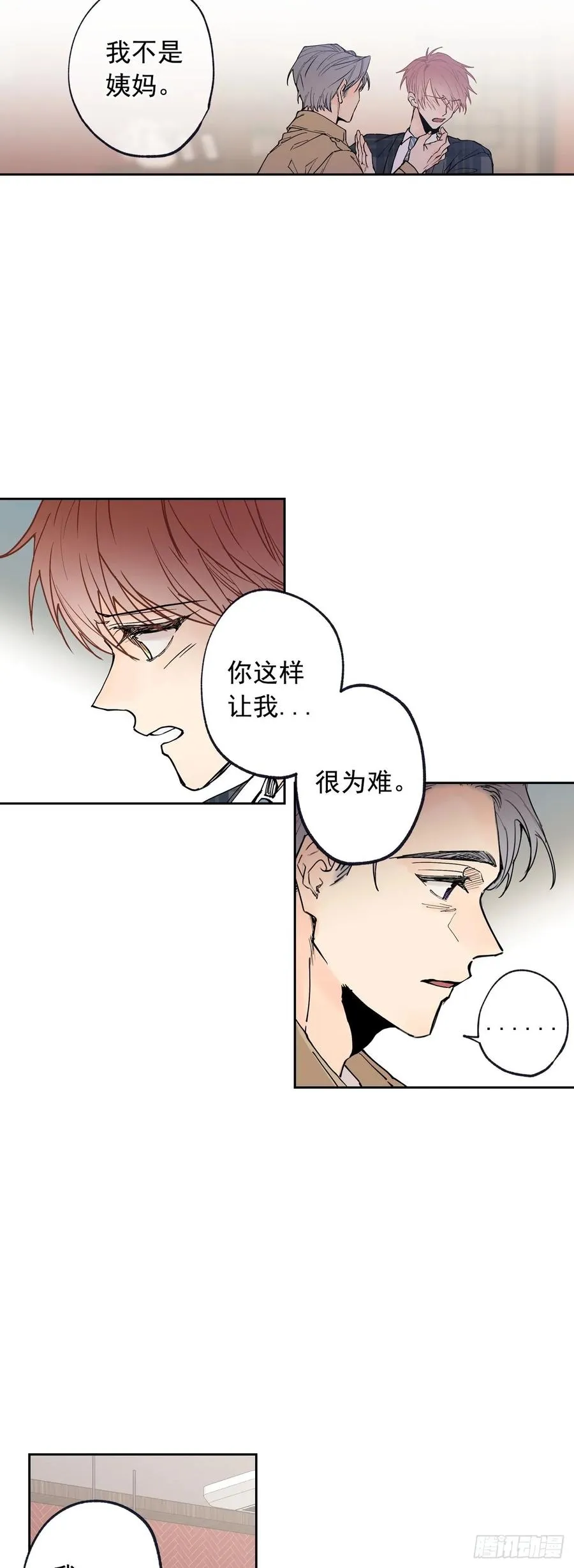 059-01 我爱的是你 第5页