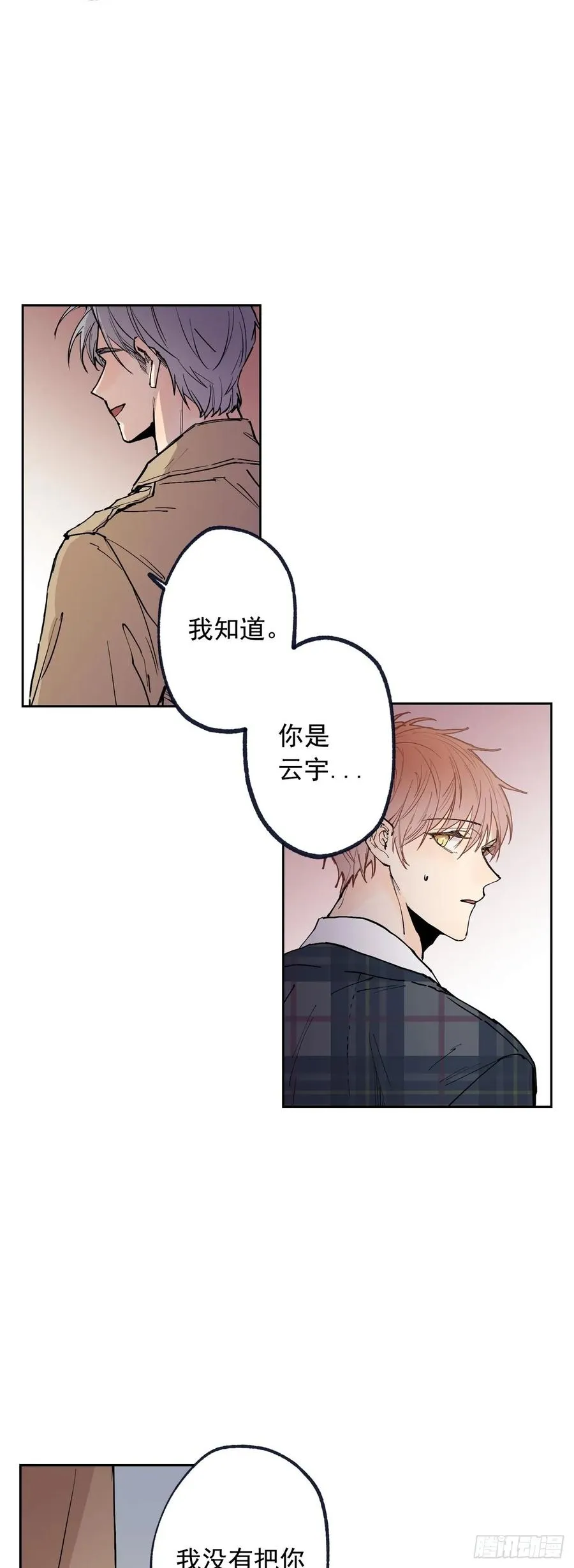 059-01 我爱的是你 第8页