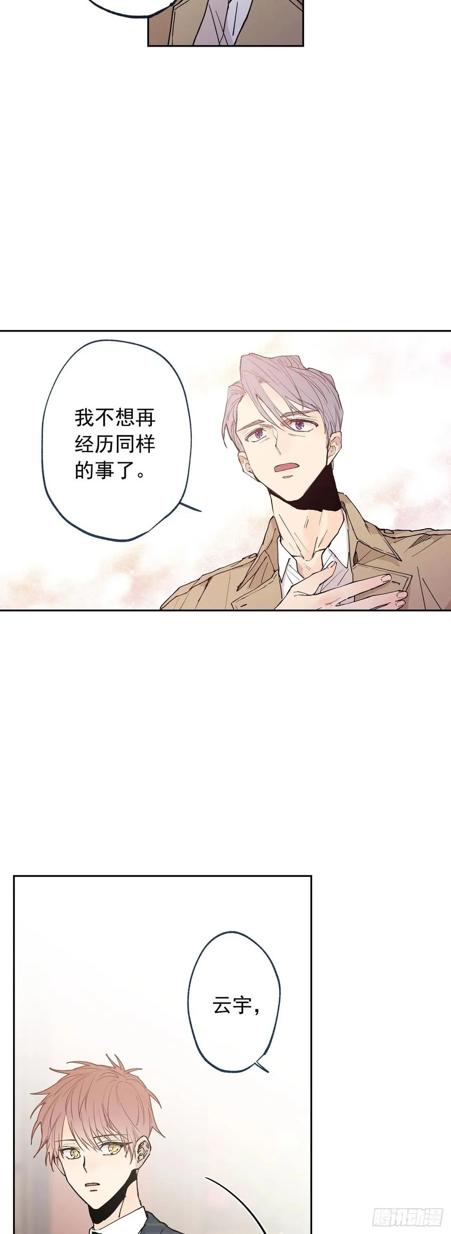 059-01 我爱的是你 第12页