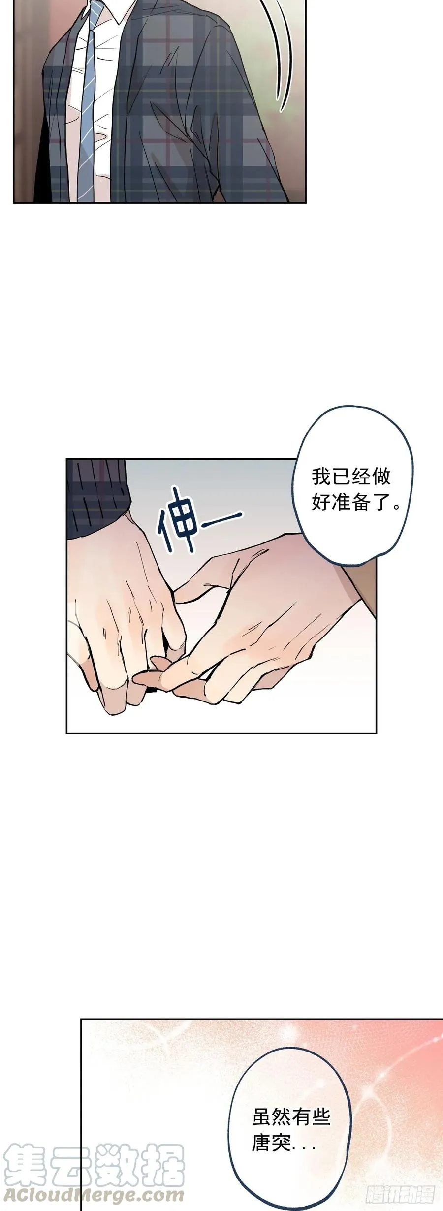 059-01 我爱的是你 第13页