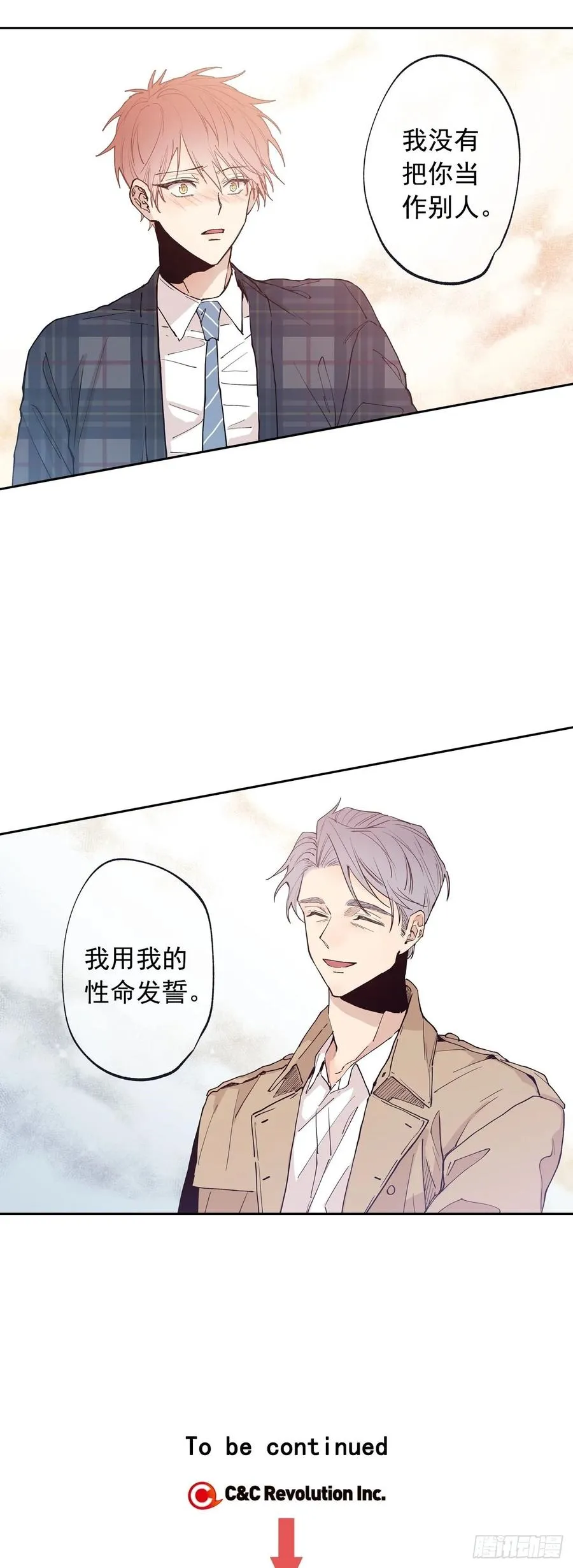 059-01 我爱的是你 第15页