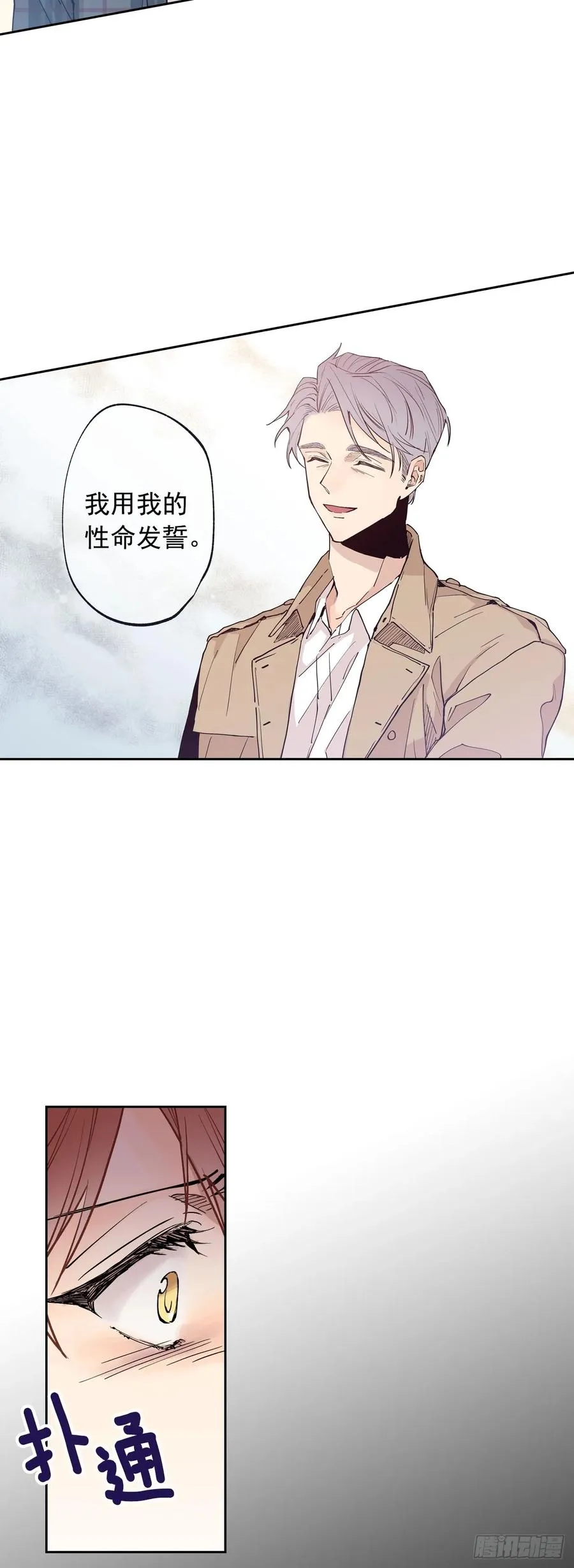 059-02 对不起，我不能… 第3页