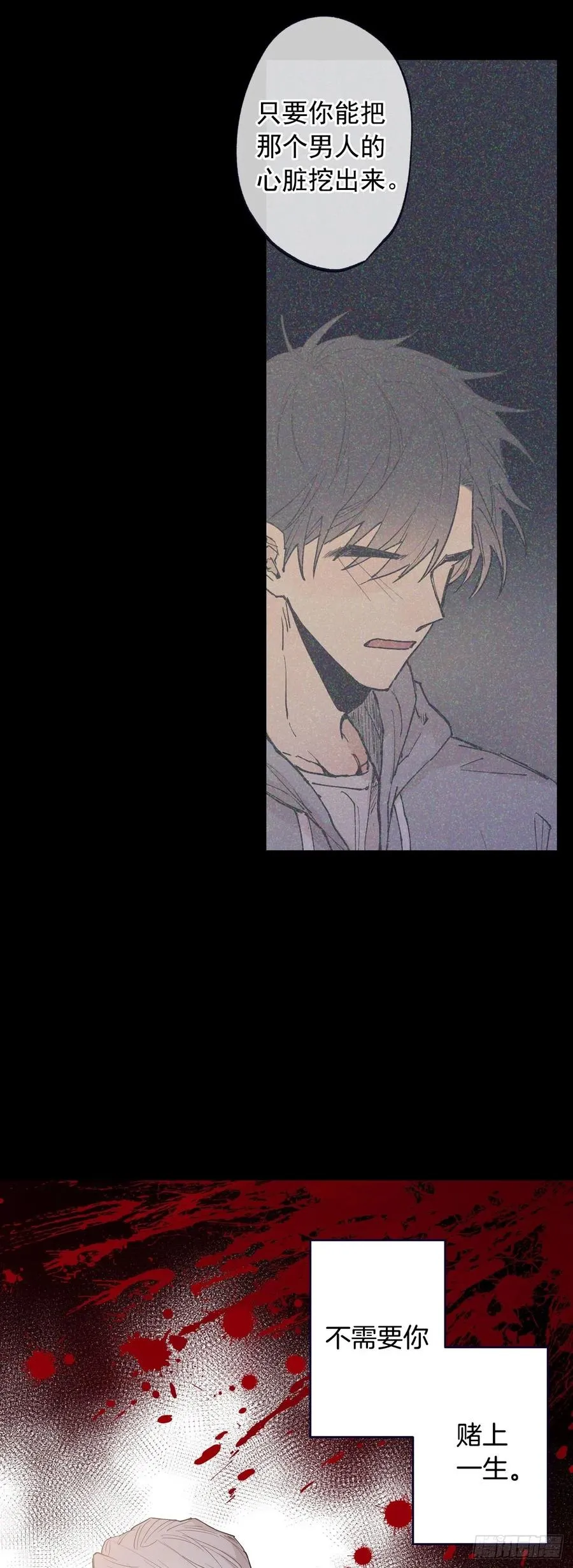 059-02 对不起，我不能… 第5页