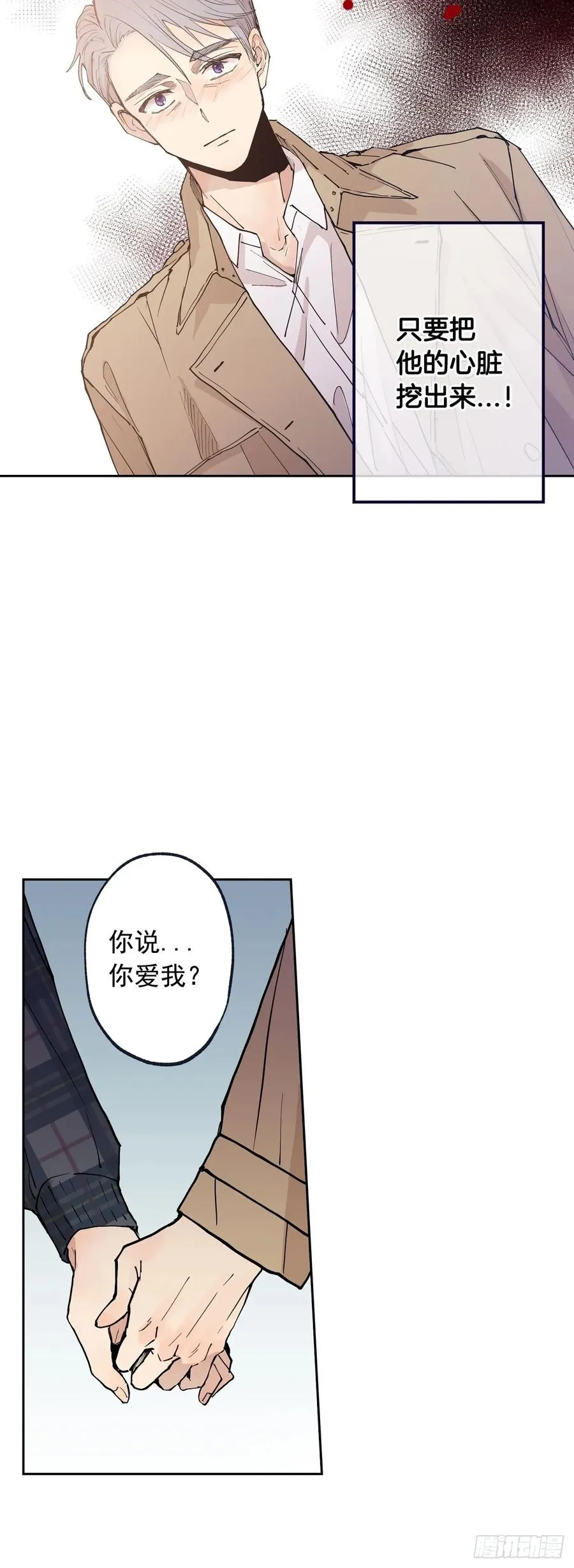 059-02 对不起，我不能… 第6页