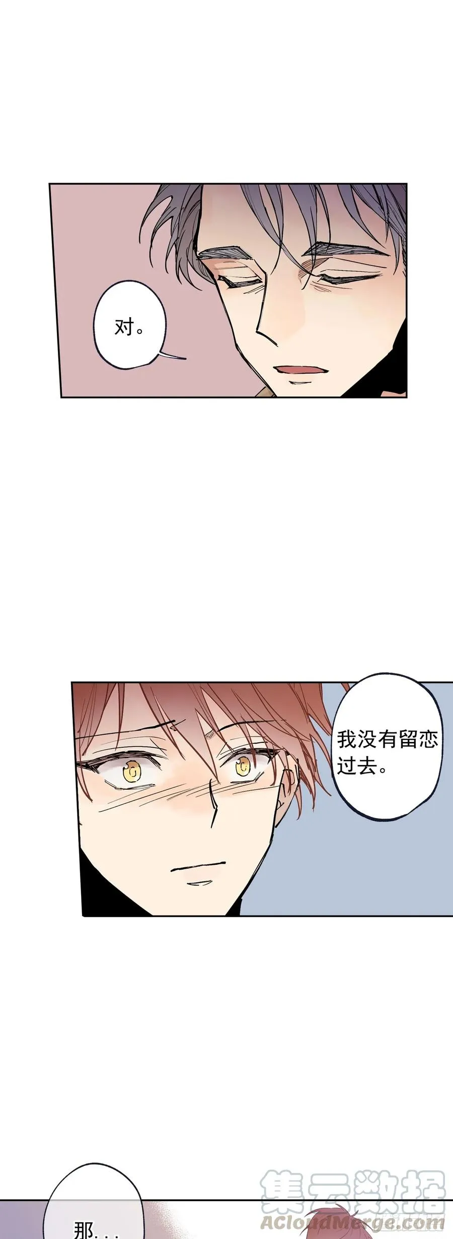 059-02 对不起，我不能… 第7页
