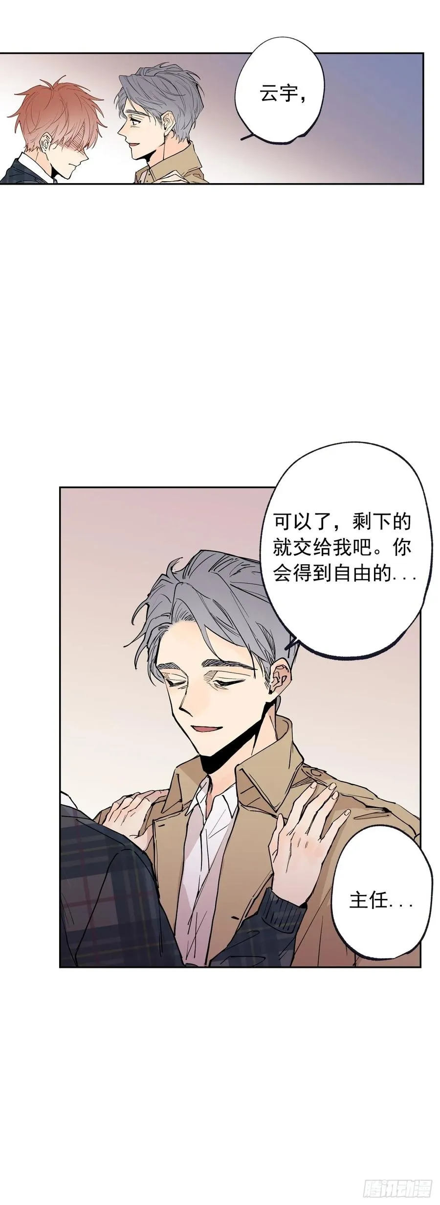 059-02 对不起，我不能… 第12页