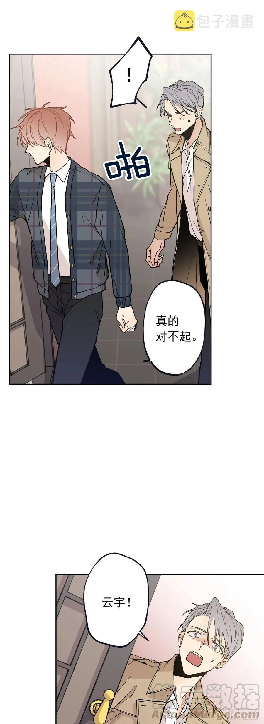 059-02 对不起，我不能… 第16页