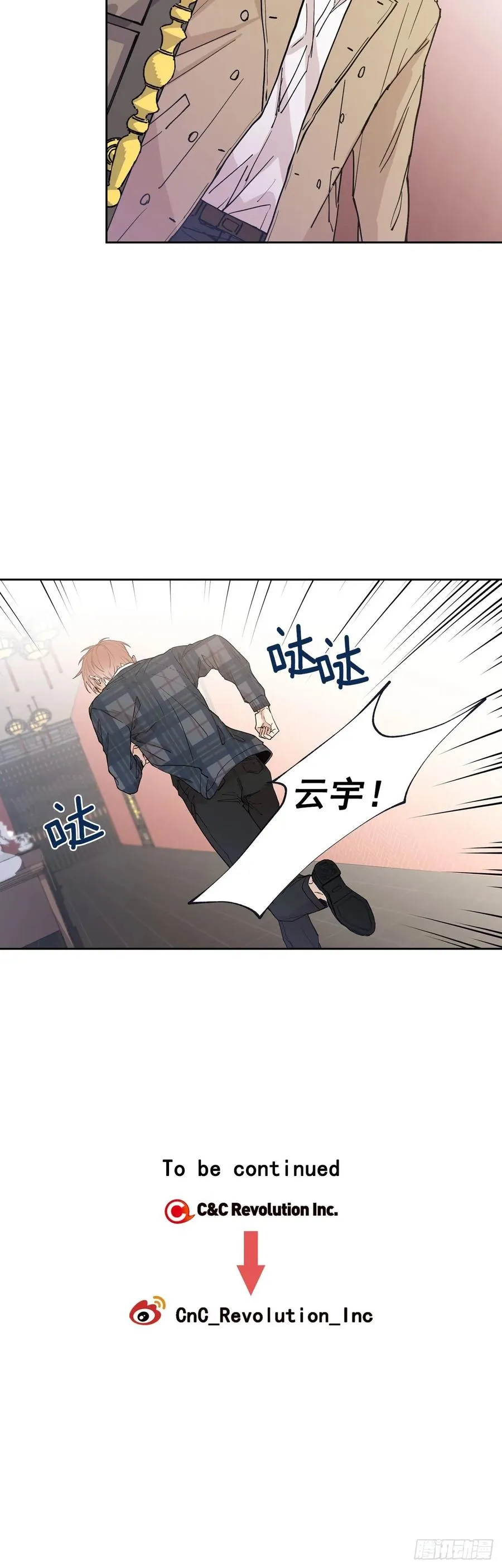 059-02 对不起，我不能… 第17页