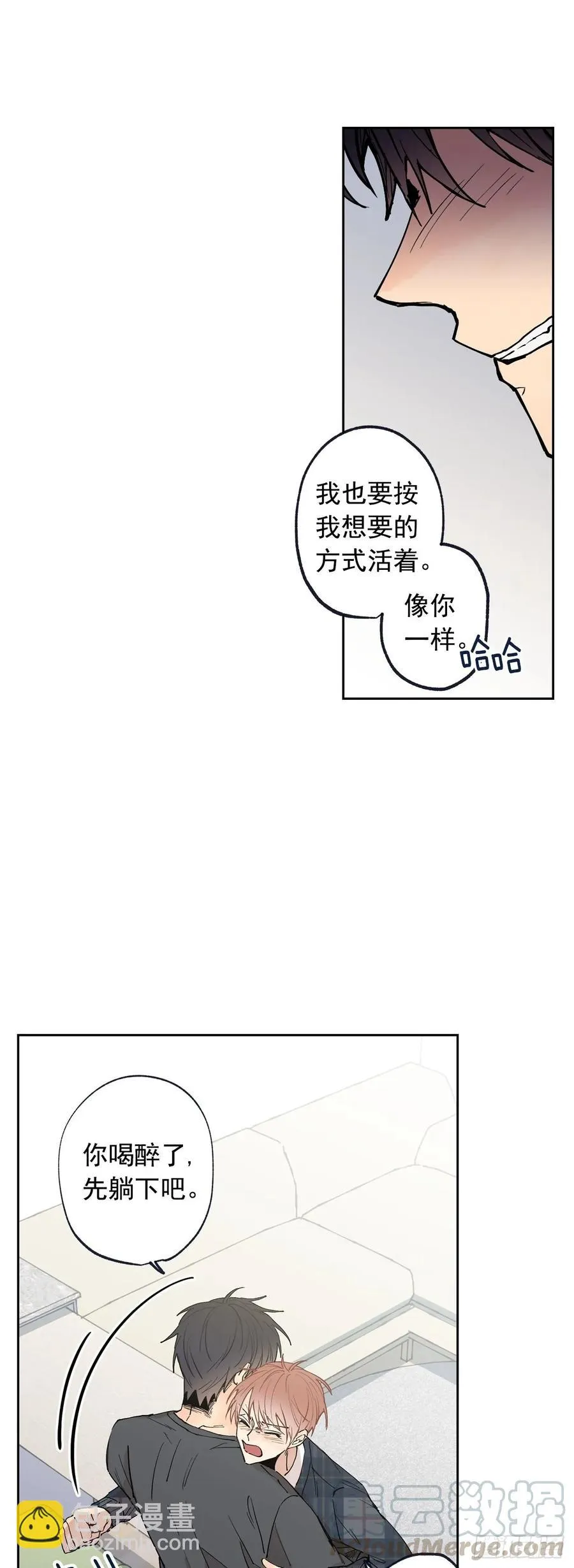 060-01 我跟别人接吻了 第9页