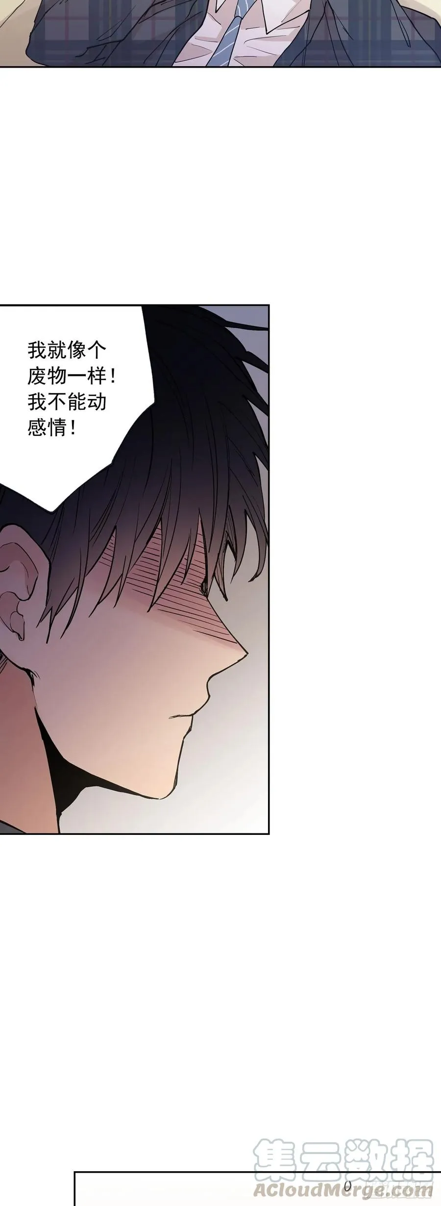 060-01 我跟别人接吻了 第13页