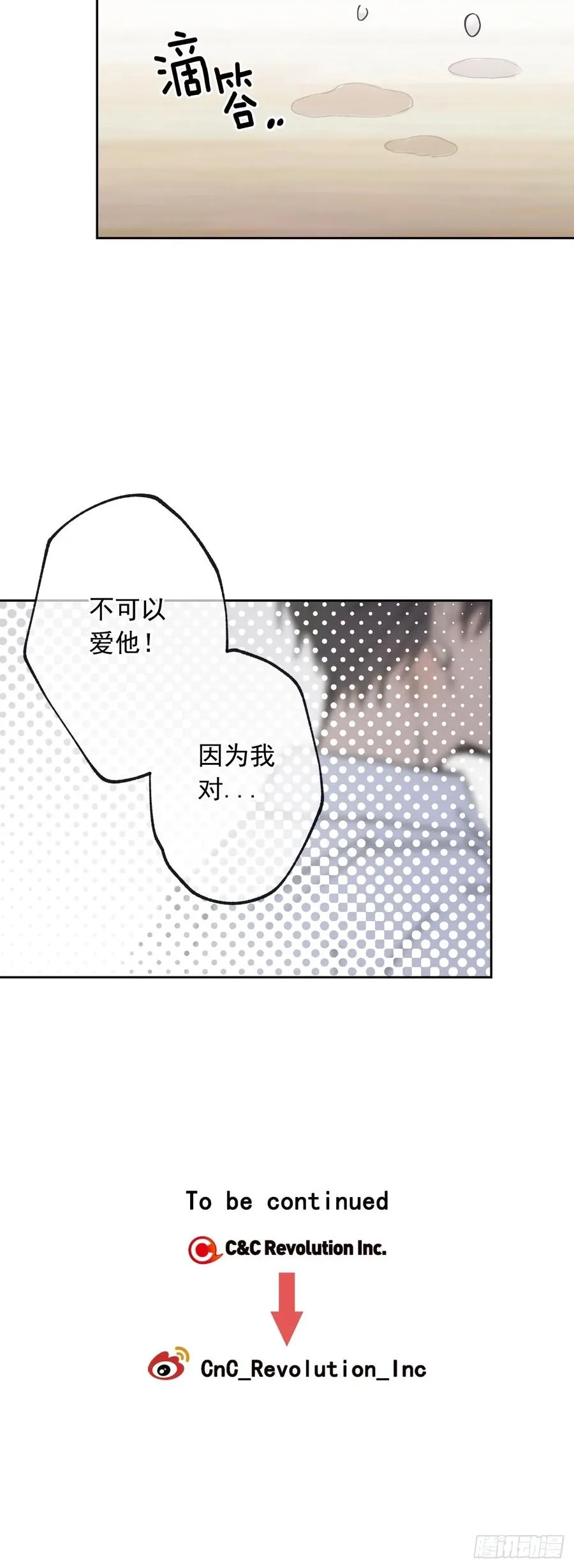 060-01 我跟别人接吻了 第14页