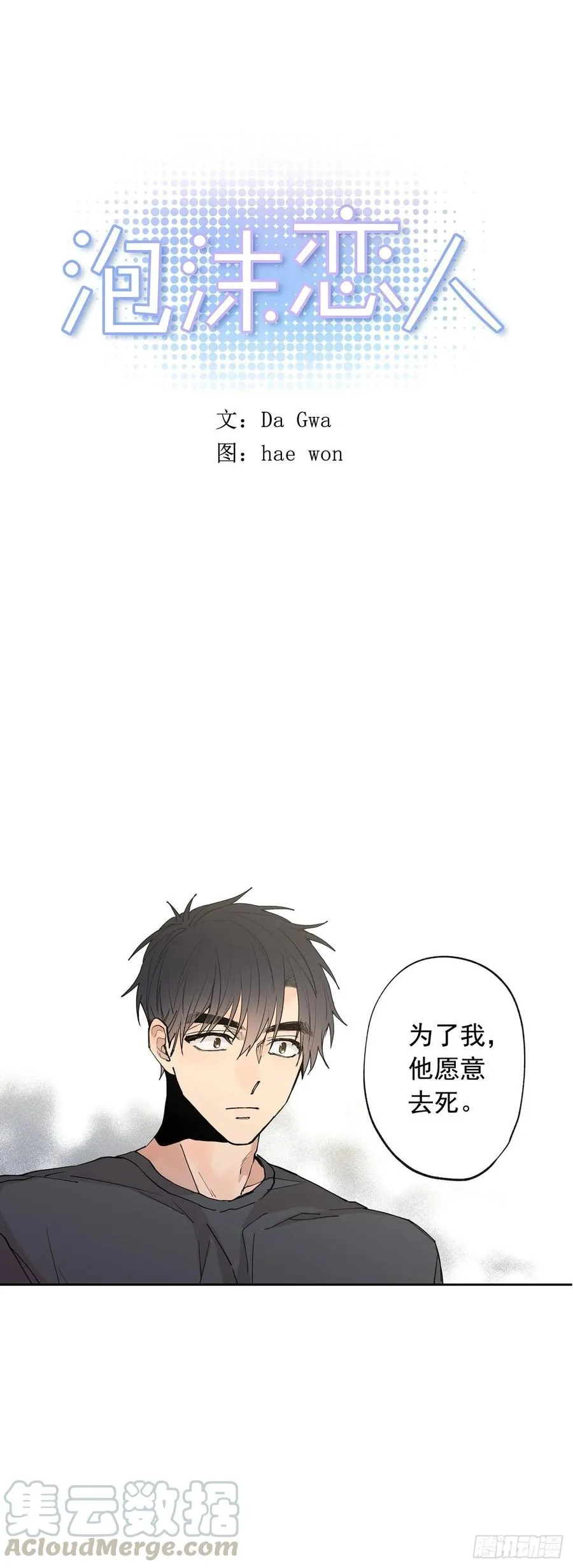 060-02 我讨厌你… 第1页