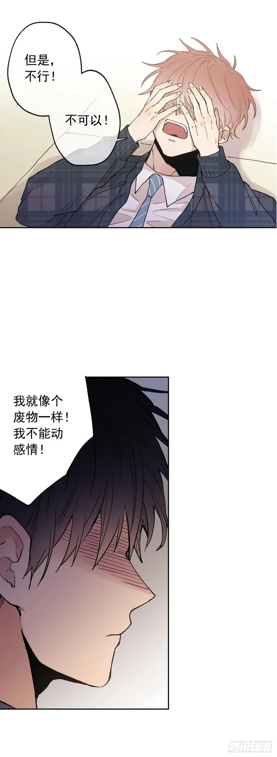 060-02 我讨厌你… 第2页