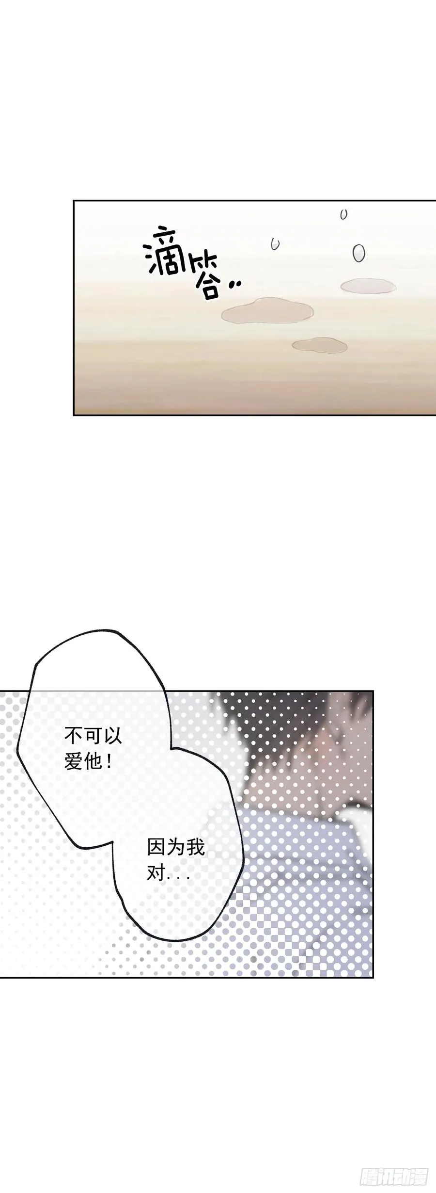 060-02 我讨厌你… 第3页