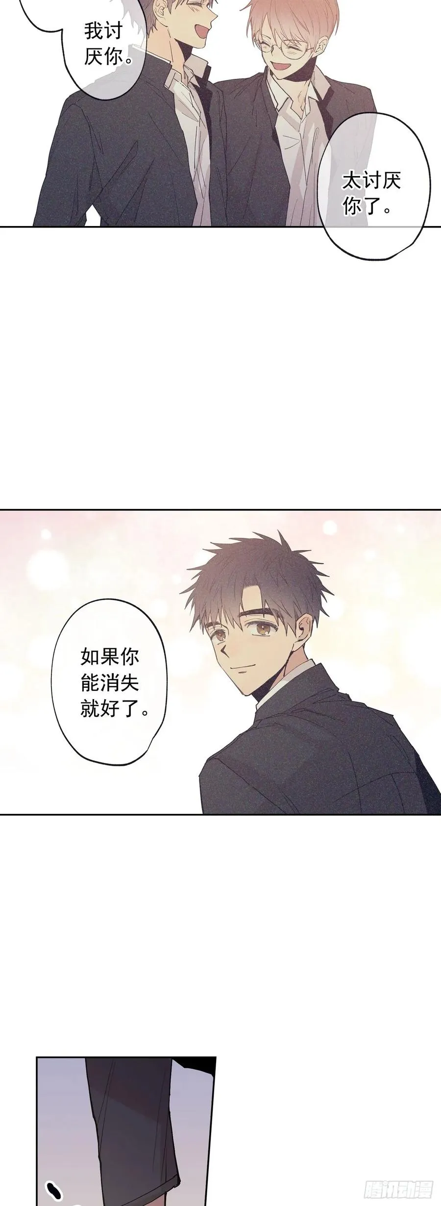 060-02 我讨厌你… 第6页