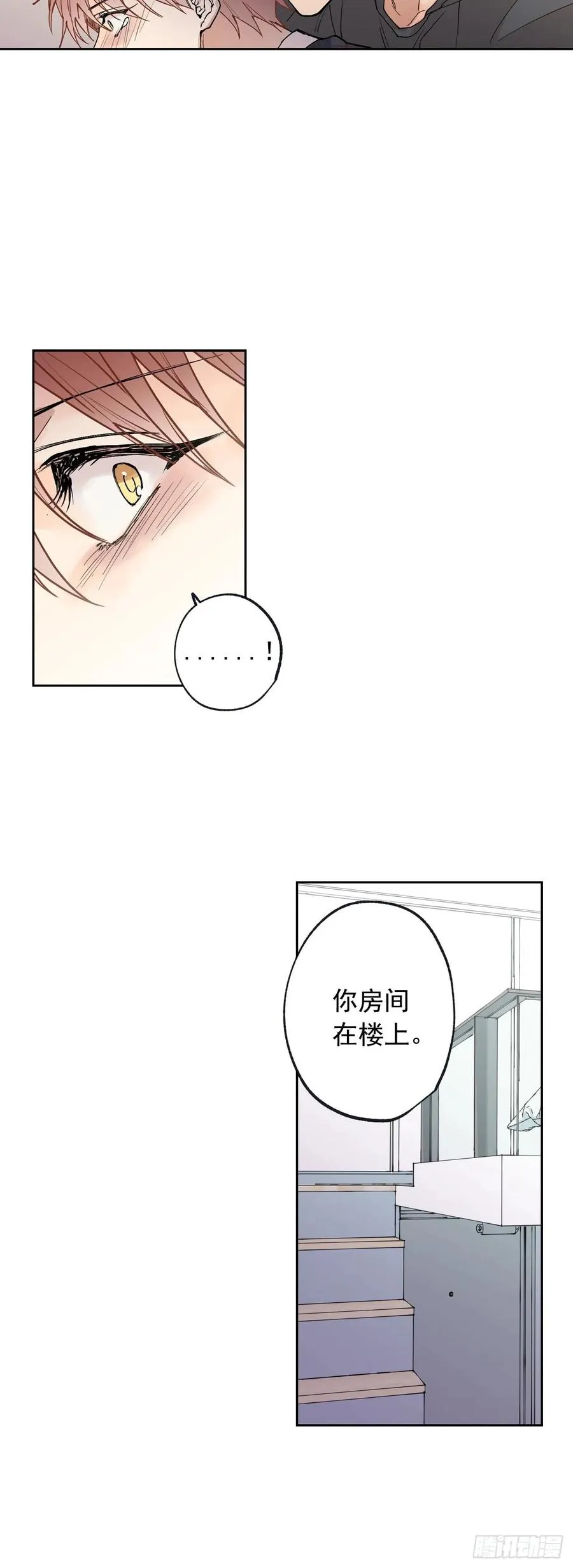 060-02 我讨厌你… 第8页