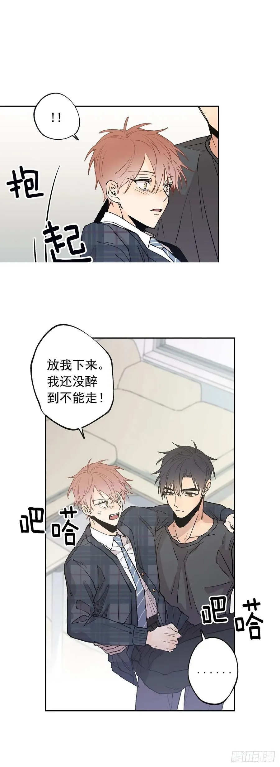 060-02 我讨厌你… 第9页