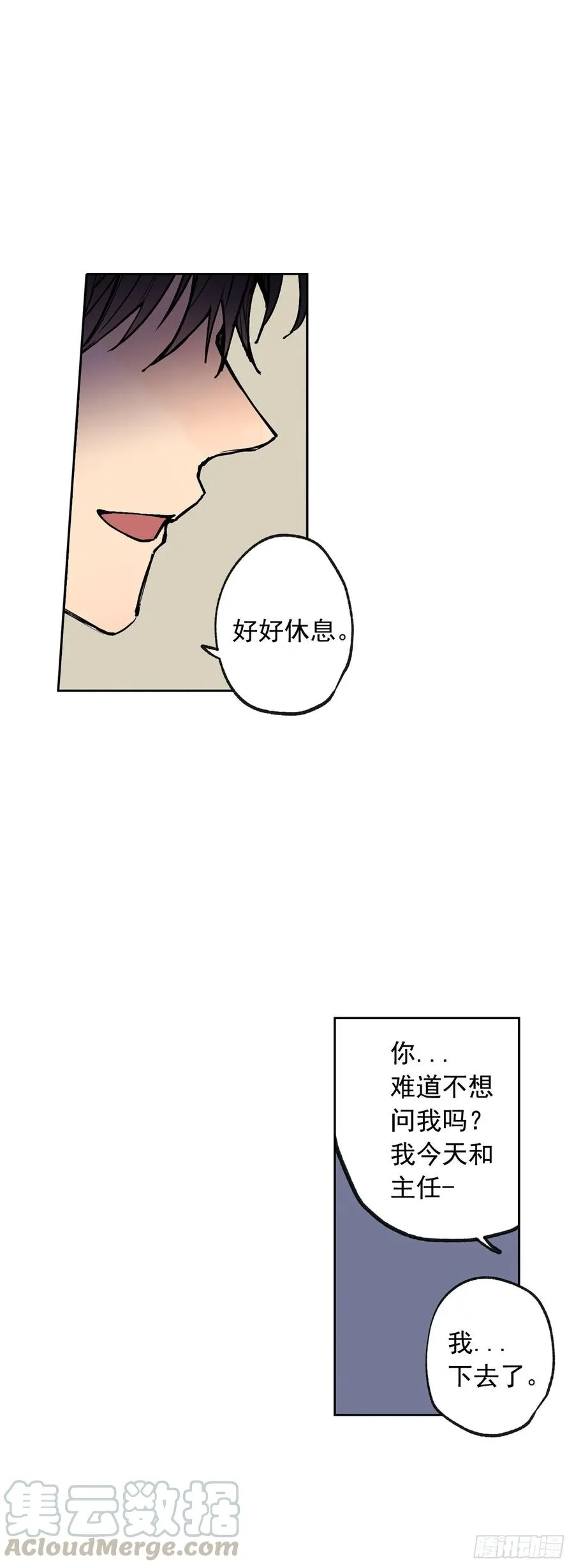 060-02 我讨厌你… 第13页
