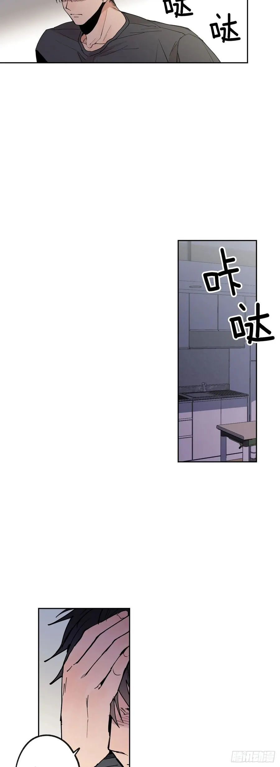 060-02 我讨厌你… 第15页