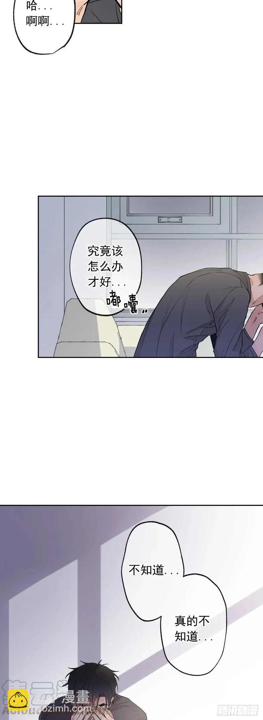 060-02 我讨厌你… 第16页