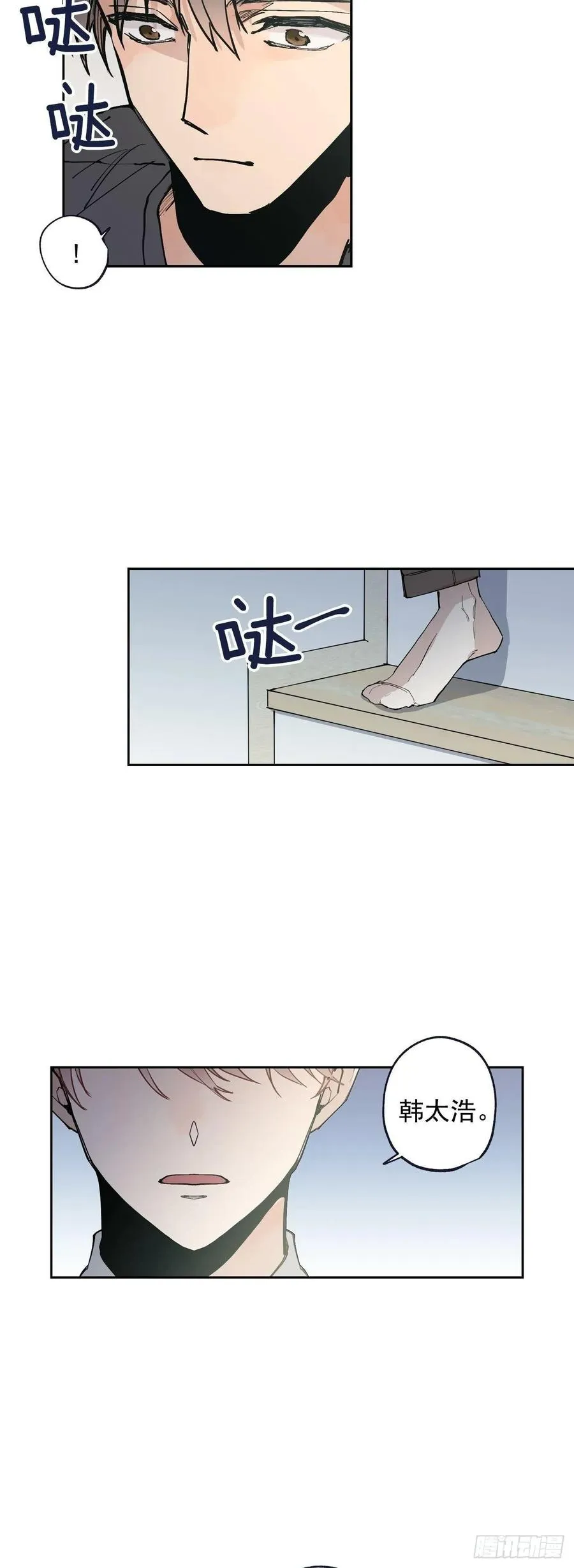 061-01 看着我的眼睛 第3页